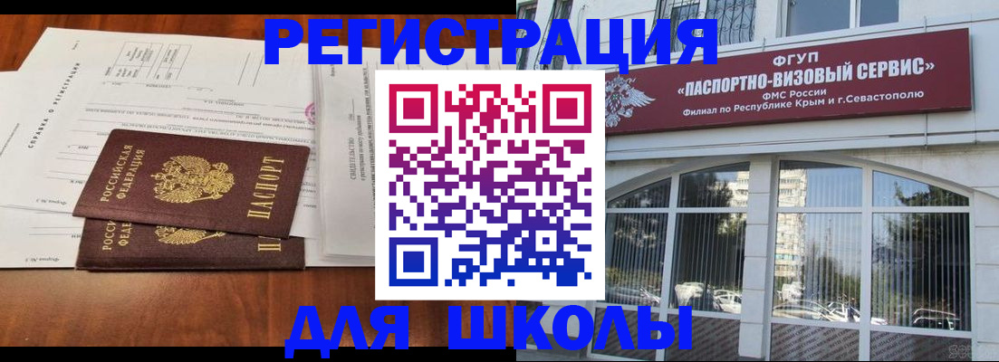 прописка от собственника в Муравленко