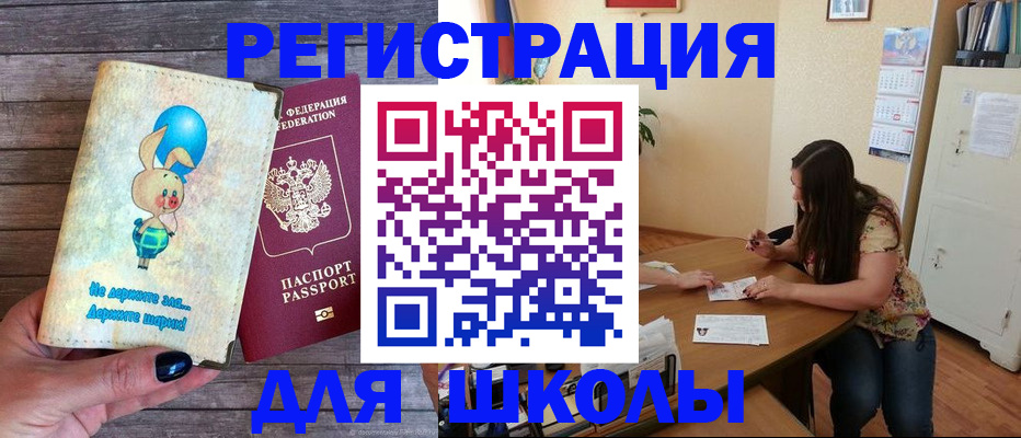временная регистрация 2025 в Муравленко
