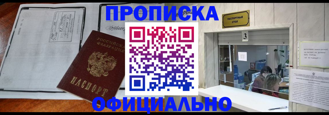 временная регистрация адрес в Муравленко